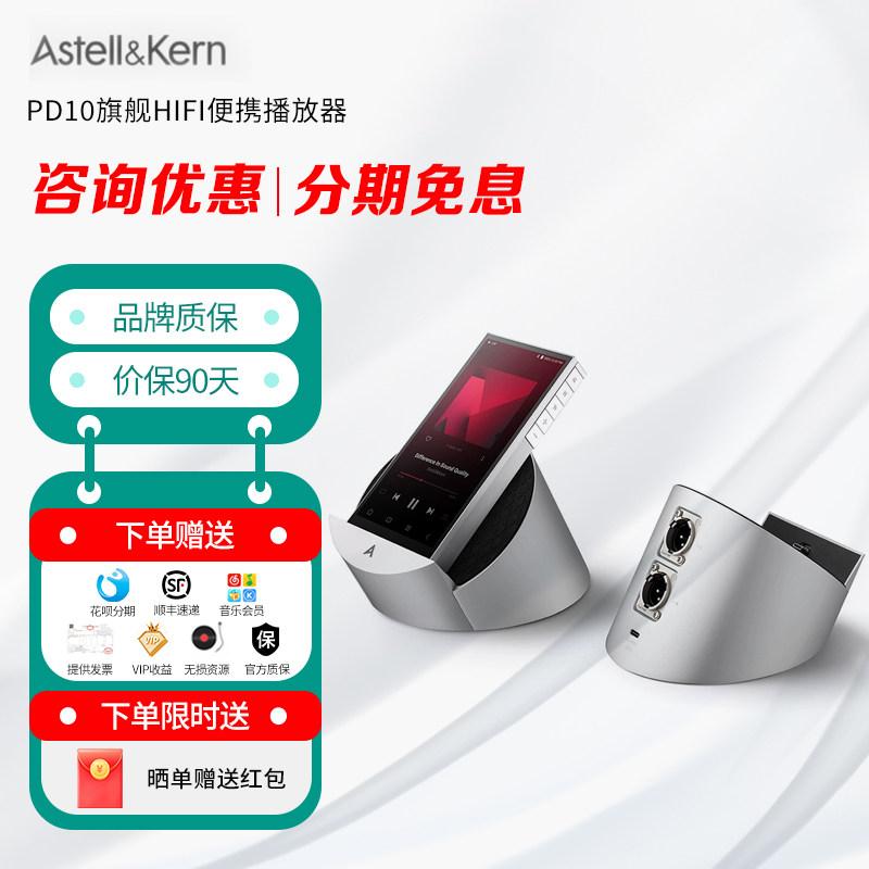 【咨询优惠】艾利和 AK PD10 便携播放器无损HiFi播放器随身听