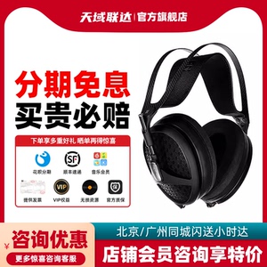 Meze Audio Empyrean 二代旗舰头戴开放式平板耳机