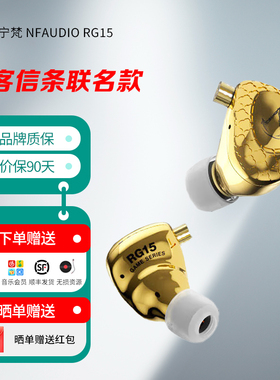 宁梵  NFaudio RG15 刺客信条联名入耳式可换线有线游戏耳机带DSP