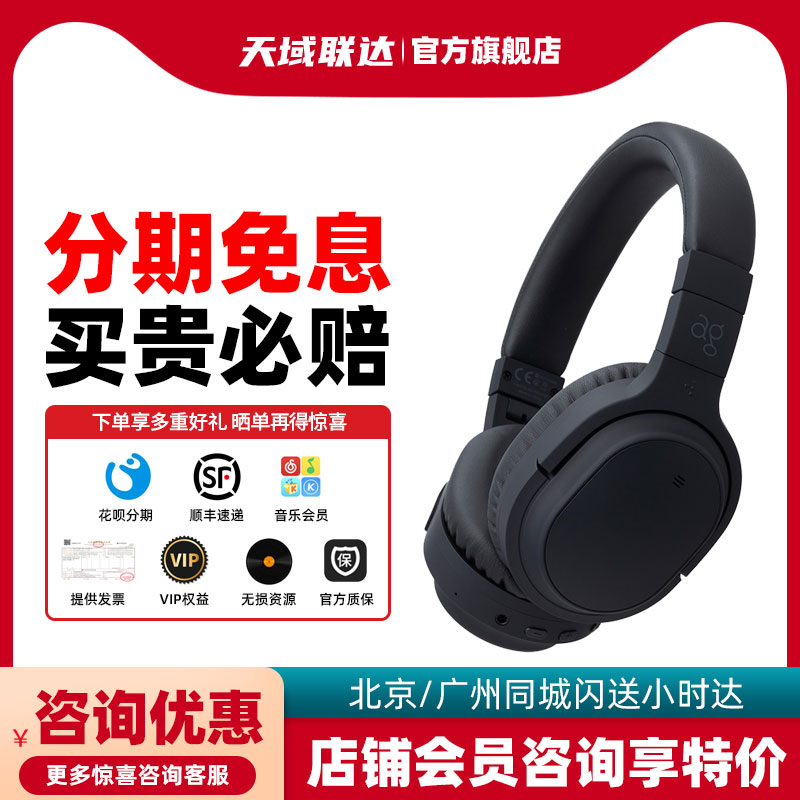 Final WHP01K MK2 混合式主动降噪头戴式蓝牙耳机优美人声大声场