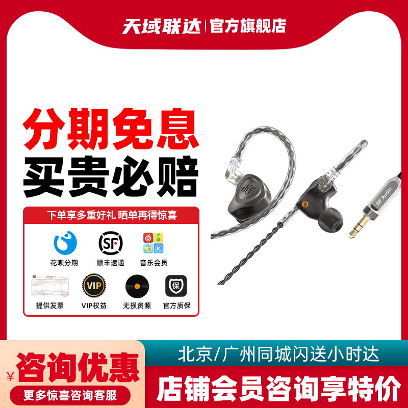 宁梵NA2+入耳式NF AUDIO声学NM2+有线专业舞台hifi动圈耳