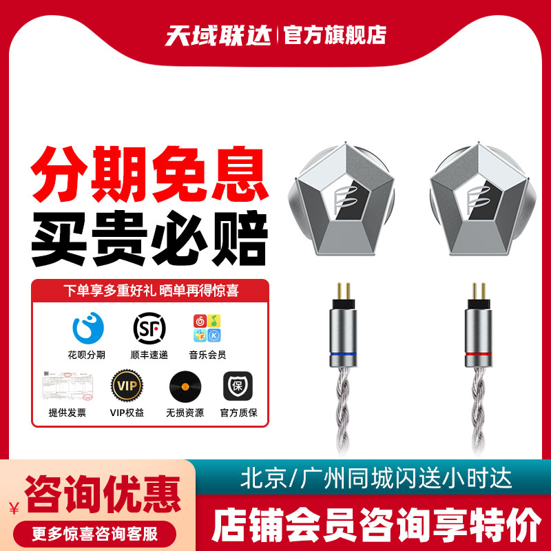 飞朵 FIDUE Thunder 雷 一圈两铁HiFi耳机平头塞 天狼星 佩戴舒服