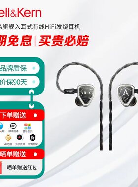 Iriver/艾利和AK STELLA斯特拉旗舰入耳式有线HiFi发烧耳机