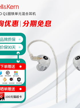 艾利和DITA联名ACTIVO Q1圈铁混合耳机HiFi发烧耳塞3.5 4.4平衡头