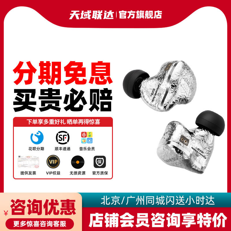 丽弦 GENESIS G318 G318S入耳式有线HIFI钛金动圈耳机
