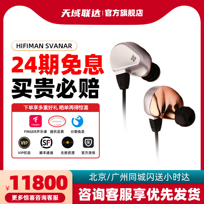 HIFIMANSvanar拓扑振膜铜饰合金