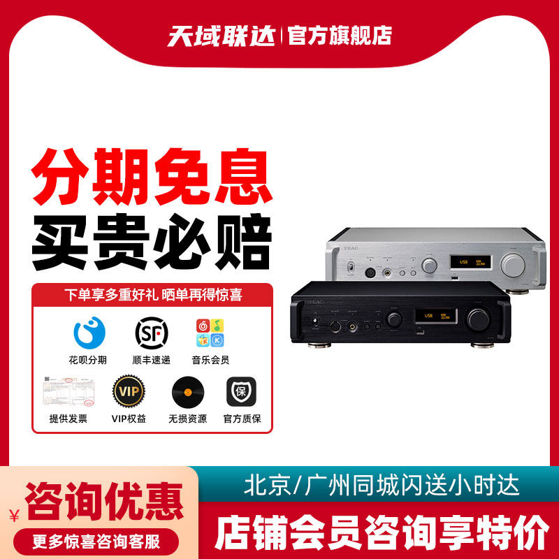 TEAC 第一音响 HA-507 纯耳机功率放大器 / 模拟前级放大器