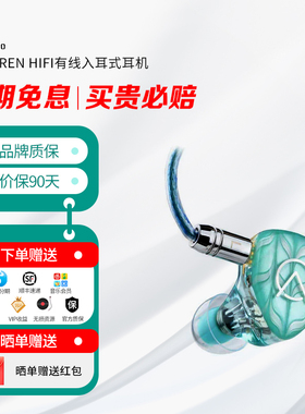 OpenAudio OA 塞壬SIREN HIFI有线入耳式耳机 1圈2动铁三单元
