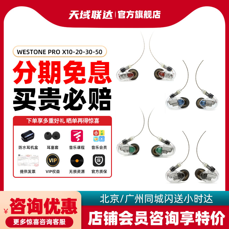 Westone/威世顿Audio PROX10入耳式耳机监听有线音乐耳塞