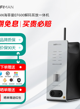 HIFIMAN海菲曼EF600解码耳放一体机蓝牙桌面台式R2R DAC功放