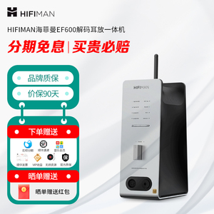HIFIMAN海菲曼EF600解码耳放一体机蓝牙桌面台式R2R DAC功放