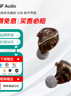 NF AUDIO 宁梵 NA20 HiFi有线耳机 专业调音 舒适听感 高音质耳塞