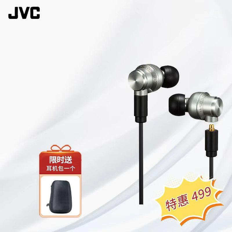 JVC 杰伟世 fd02 入耳式发烧级耳机 hifi音乐 高保真耳塞,影音电器,有线HIFI耳机,淘宝优惠券,粉丝福利购,淘宝优惠卷