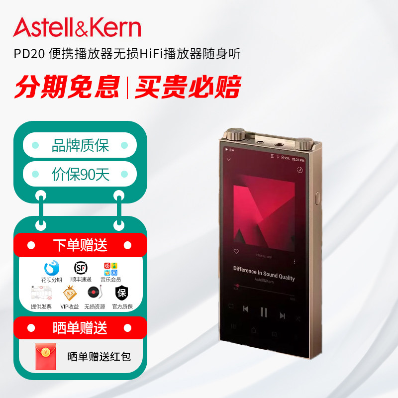 艾利和 AK PD20 便携HiFi无损音乐安卓播放器发烧蓝牙随身听MP3