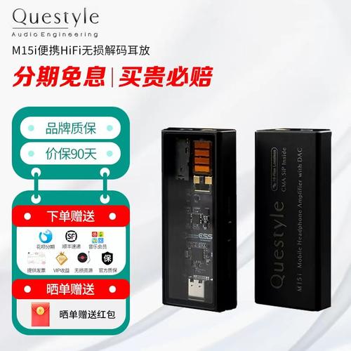 旷世M15i解码耳放小尾巴