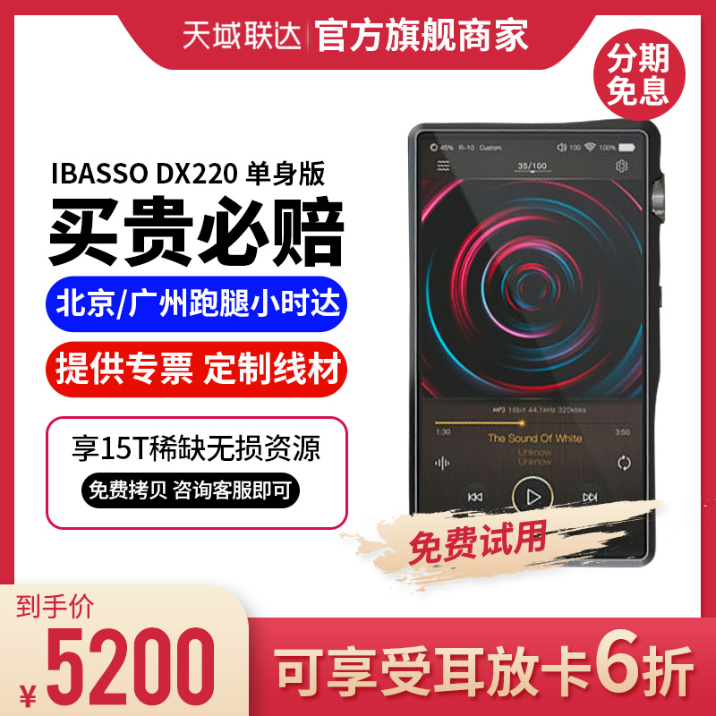 ibasso艾巴索DX220单身版HIFI前端MP3音乐播放器MP4 amp8 AMP9