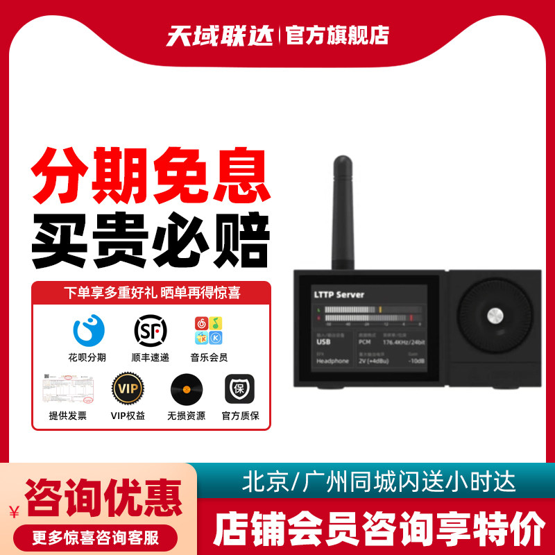 LOTOO 乐图 PAW D3 无线高清音频数字界面 LTTP高音质解码器