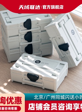 DITA TANOS 可堆叠式耳机配件收纳盒 转接头 线材 零件