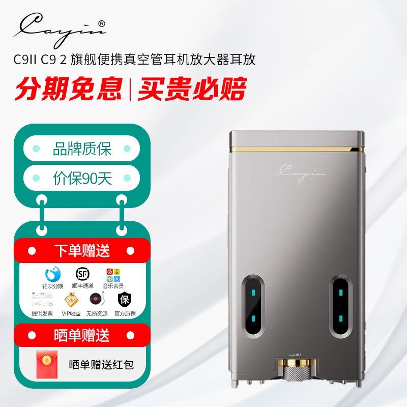 cayin凯音旗舰便携耳机放大器