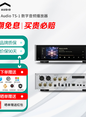 矩声 Matrix Audio TS-1 数字音频播放器 数播解码耳放一体机