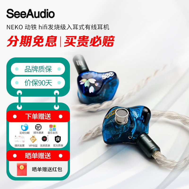 SeeAudio NEKO 动铁 hifi发烧级入耳式有线耳机流行人声ACG耳塞