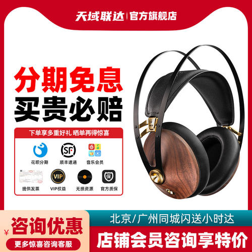 Meze 99Classics V2二代木碗便携头戴式HIFI发烧有线耳机换升级线