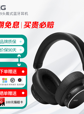 【现货】AKG N9 2024年新款头戴式蓝牙耳机主动降噪高音质高续航