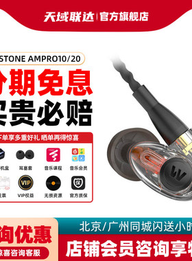 Westone/威士顿AMPro10/20/30专业级动铁HiFi入耳机塞