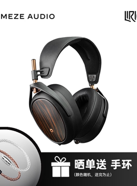 MEZE Audio Liric 2封闭式平板振膜HiFi头戴式耳机 木质面板