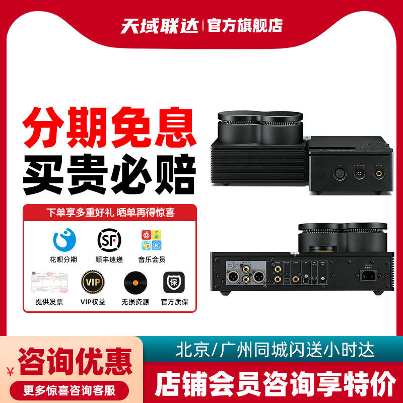 Yamaha/雅马哈 HA-L7A 解低噪高性能耳放旗舰沉浸式耳机放大器