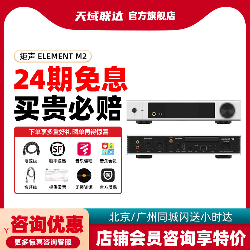 矩声 Matrix element M2 音频解码播放器 数播网播前级耳放一体机