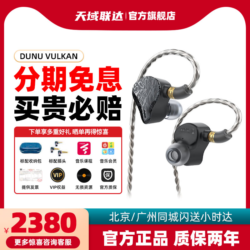 DUNU达音科VULKAN圈铁DKX6入耳式发烧hifi耳机音乐有线耳塞