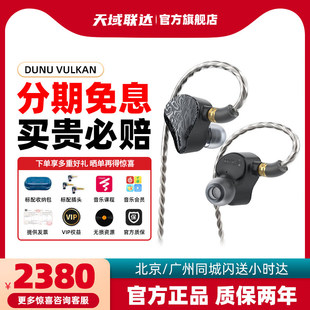 发烧hifi耳机音乐有线耳塞 DUNU达音科VULKAN圈铁DKX6入耳式