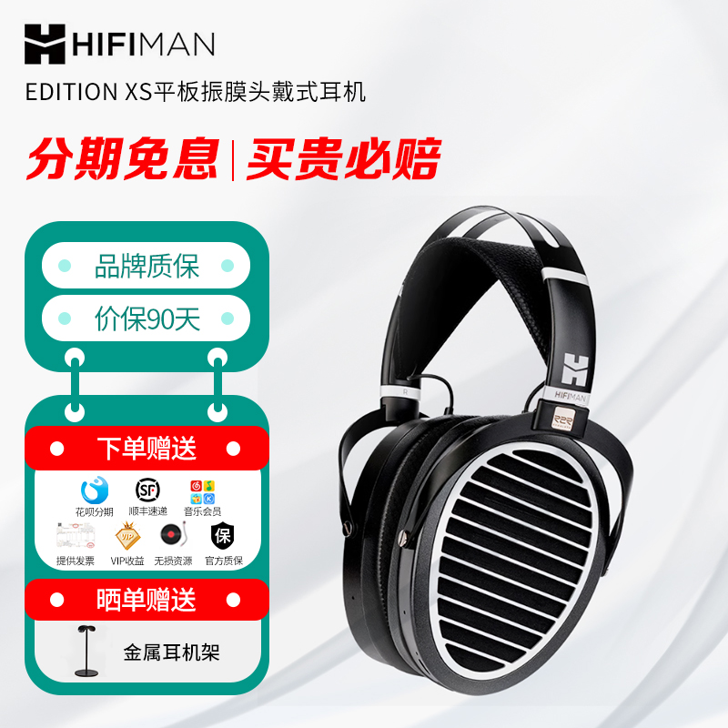 HifimanANANDA头戴式耳机