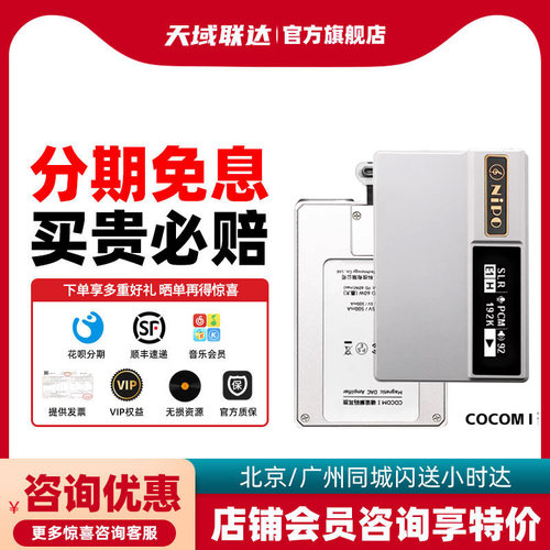 NiPO COCOM I 磁吸小尾巴 解码耳放 超薄便携 大推力手机hifi