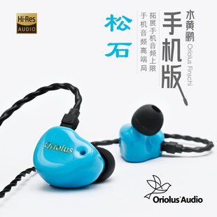 jaben 水黄鹂 手机版 入耳式高音质发烧有线TYPE-C接口hifi耳机