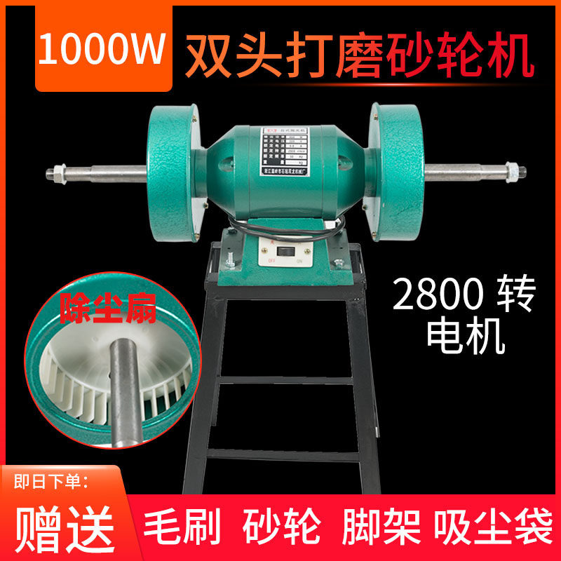 1000W 双头 打磨砂轮机 打磨机 砂轮机 抛光机 打磨抛光机打磨 机
