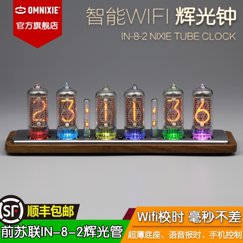 真辉光钟辉光管nixie语音报时