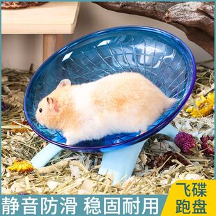 卡诺仓鼠飞碟轮静音跑盘金丝熊跑轮仓鼠玩具用品仓鼠跑轮转跑步机