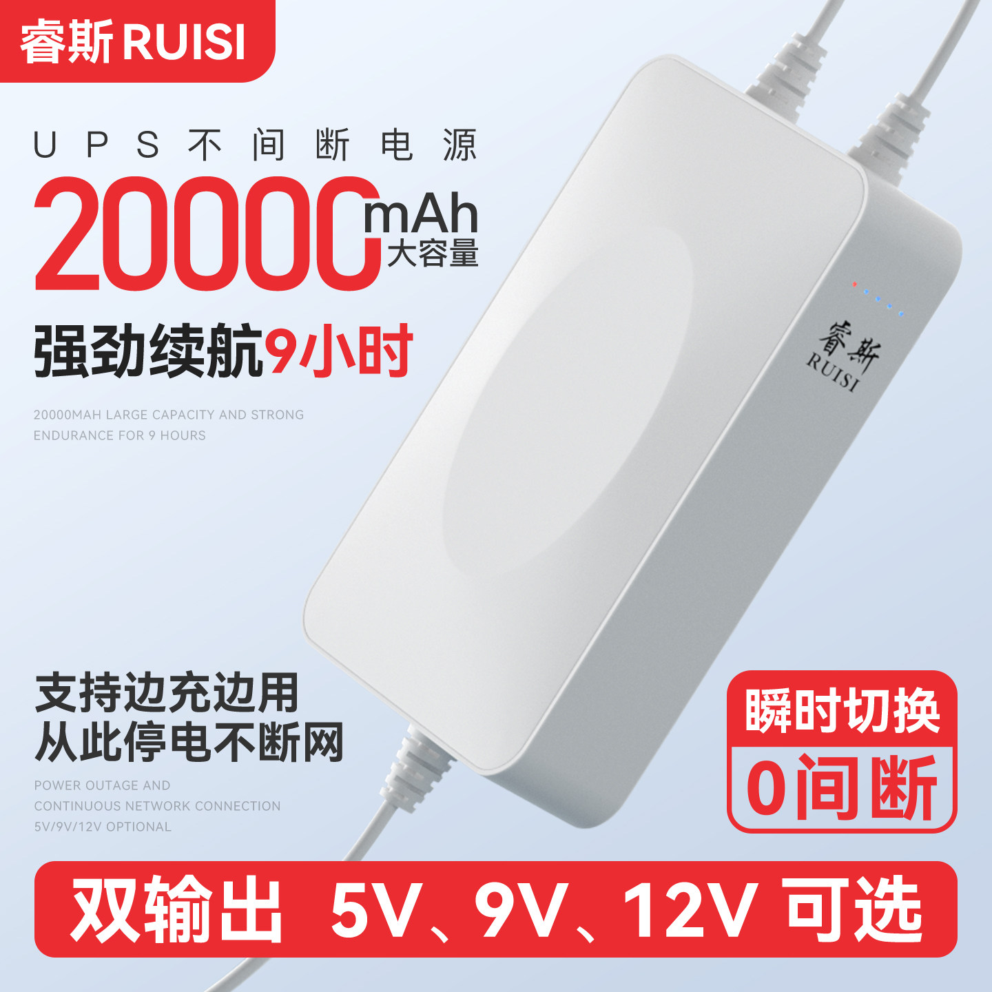 睿斯5V9V12V光猫路由器蓄电池ups不间断充电宝双输出移动电源继器备用宿舍断电监控器专用大容量应急夜游宝