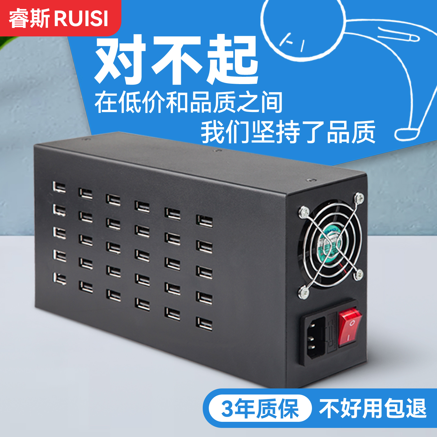 睿斯usb多口充电器睿斯工作室用