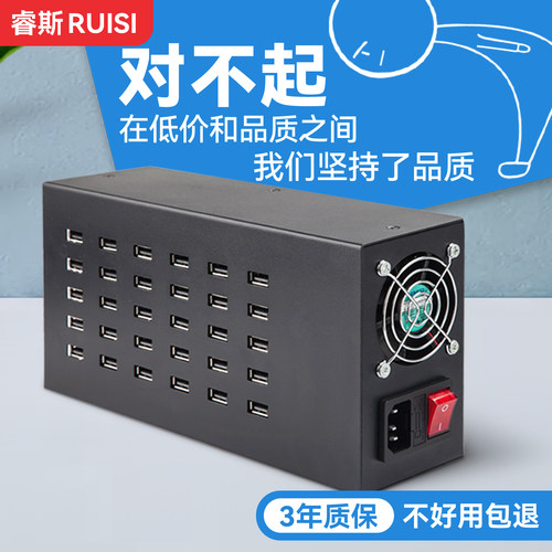 睿斯usb多口充电器睿斯工作室用