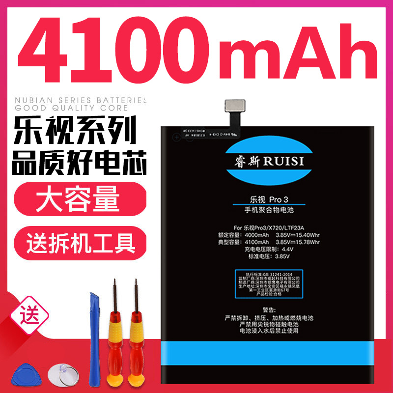 ÀÖÊÓ1Sµç³Ø2proÊÖ»úmax2 x620 pro3Ô×°x900 x500 s3 x820 x800 x501 lex620 x600´óÈÝÁ¿x520Ô³§x720¶þx621