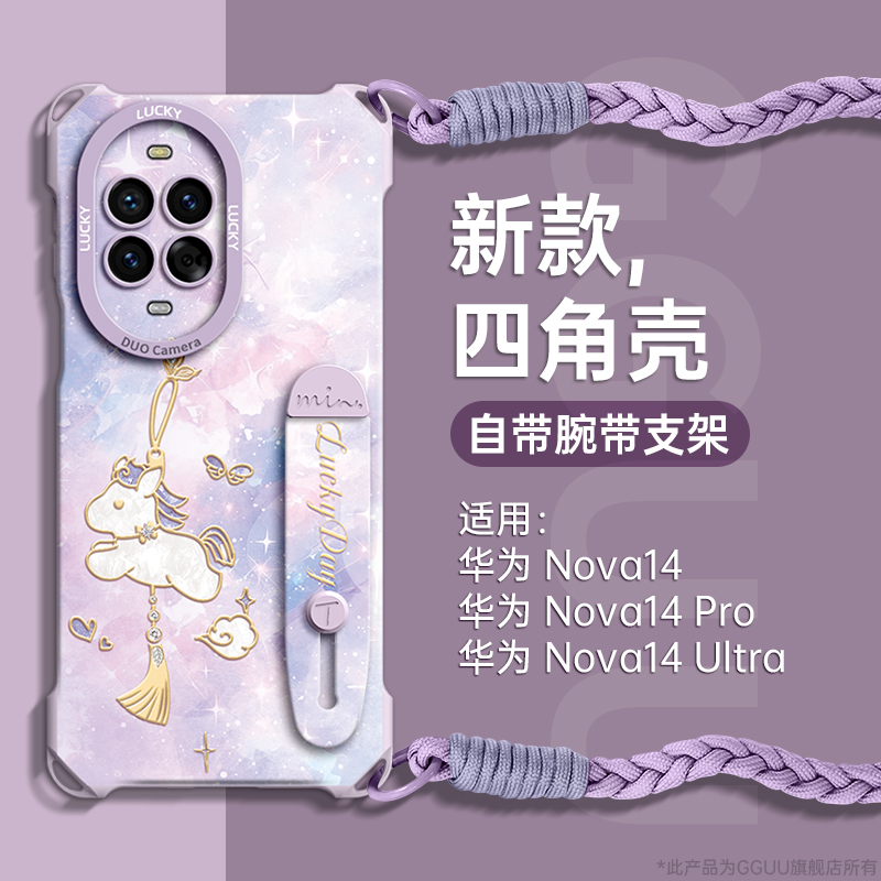自带一体式腕带支架液态硅胶壳