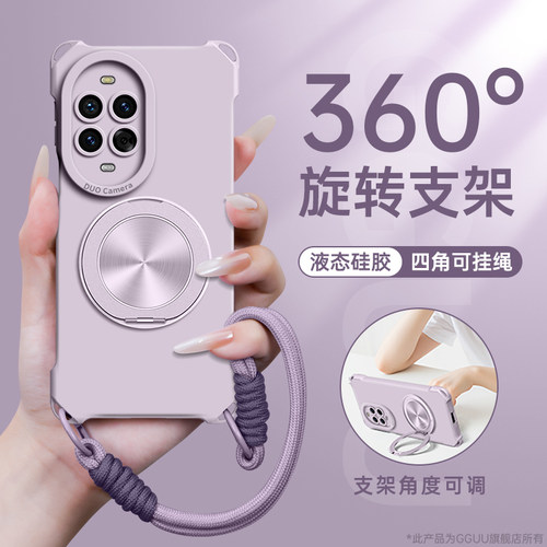 适用华为nova系列支架挂绳四角壳