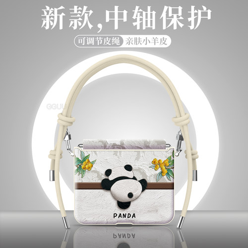 攀爬熊猫！中轴全包带挂绳手机壳