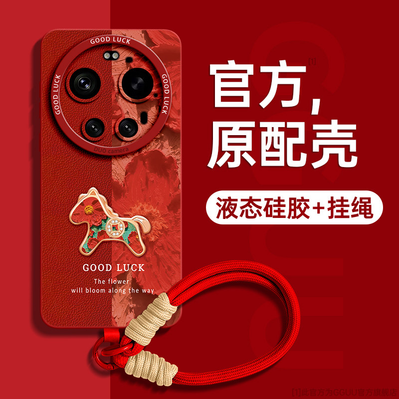 马适用小米17ultra手机壳17pro保护套17promax新款徕卡版17硅胶15pro腕带15红色ultra挂绳14女pro全包13外年p,3C数码配件,手机保护套/壳,淘宝优惠券,粉丝福利购,淘宝优惠卷