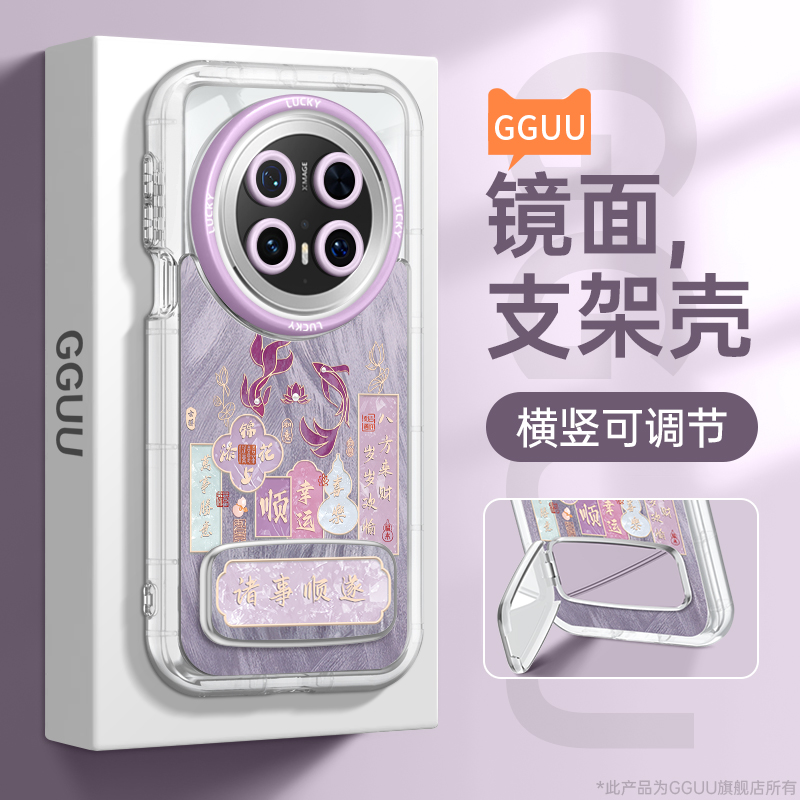 鲤鱼文字自带镜面支架羽纱奶油壳