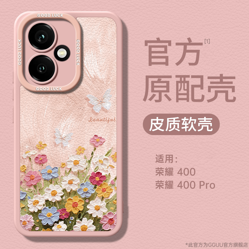 ins风轻奢高级油画花丛小羊皮壳