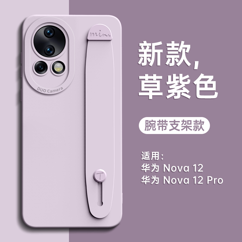 适用华为nova12pro手机壳12ultra新款10套nove活力版11秋冬7液态硅胶的9腕带支架12外pro全包8高级感防摔挂绳 3C数码配件 手机保护套/壳 原图主图